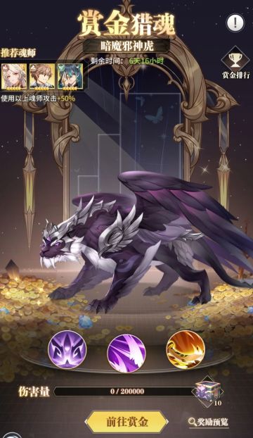 【活动预告】七夕皮肤限定返场，赏金猎魂再次出击！