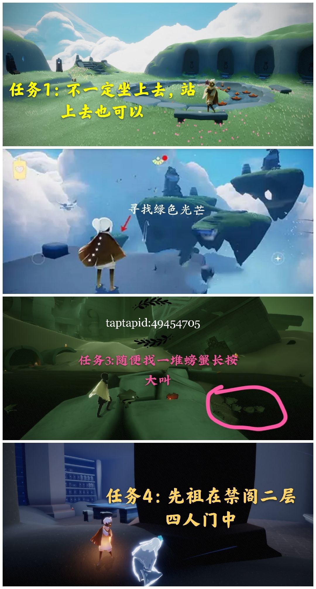 2.7光遇日常截图