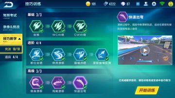 新手竞速技巧攻略