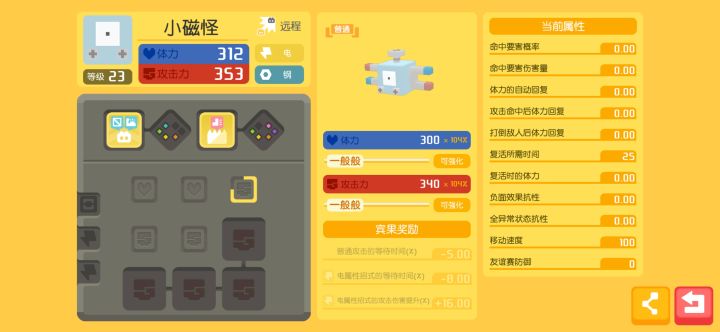 这个这个小磁怪可以用吗。。。截图