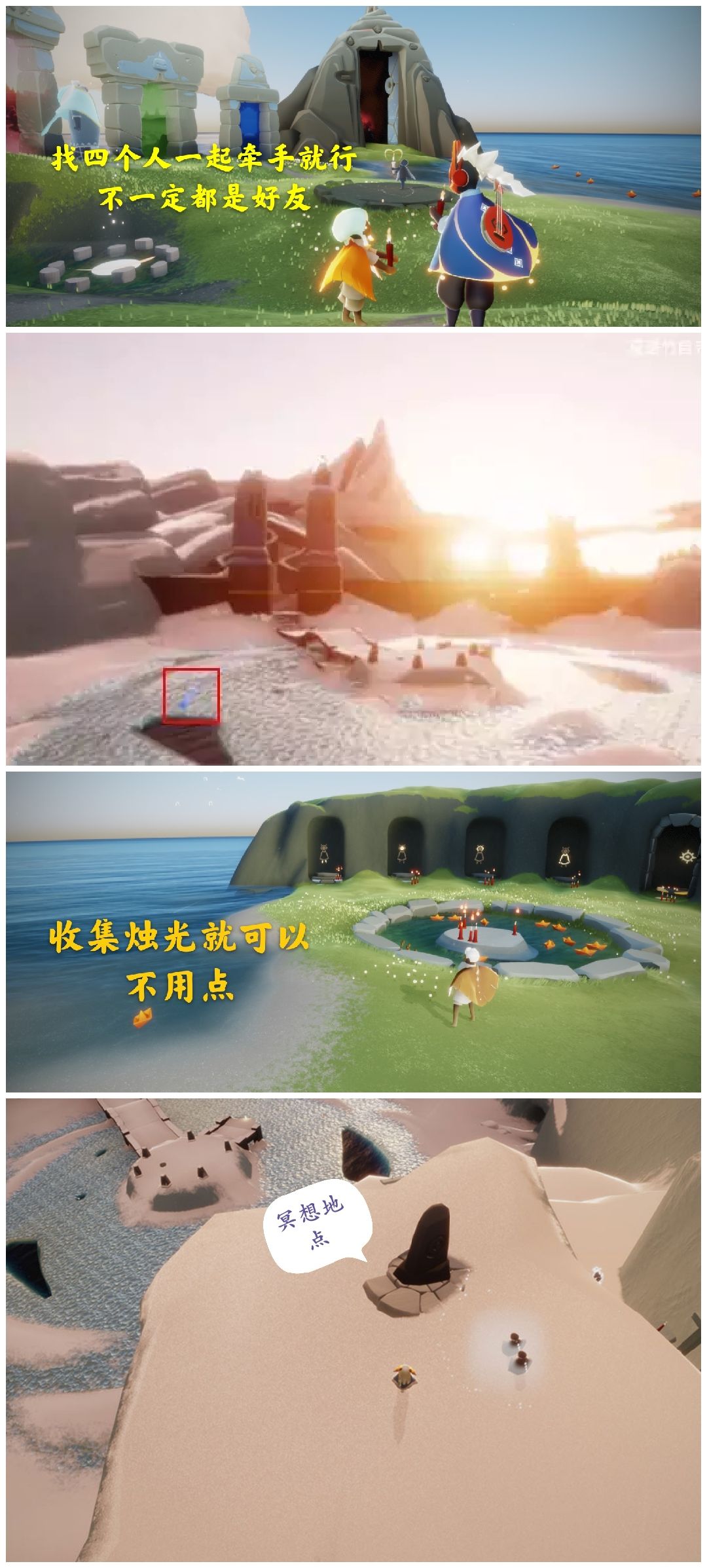3.6光遇日常截图