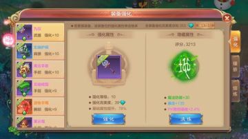 老司机告诉你怎么玩装备系统