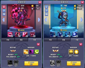 进阶巅峰14星 踏入《奇幻世界英雄》大神领域