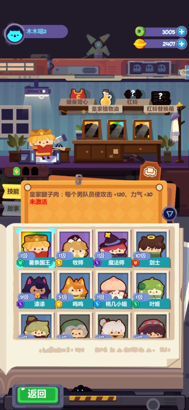 闲的没事儿刷小号截图