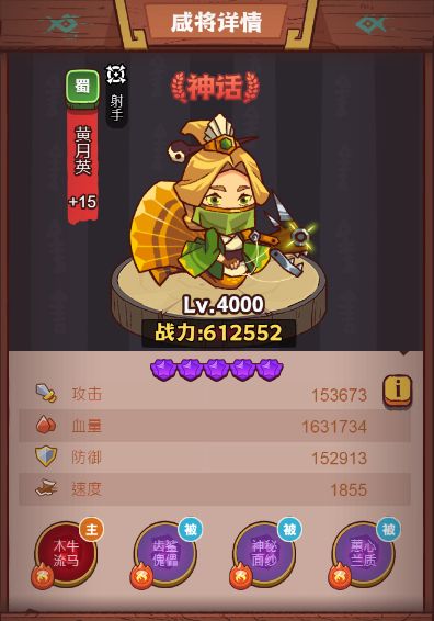 《咸鱼之王》冰冻流爬塔阵容详细攻略截图
