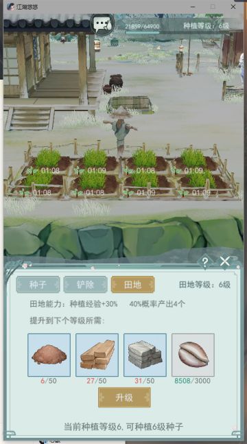 如何种田赚钱！赚很多的钱。