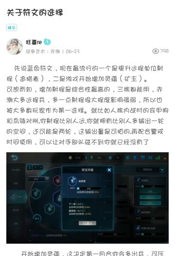 浅谈铭文的结算机制，以及就当前版本铭文论伤害最大化（一）