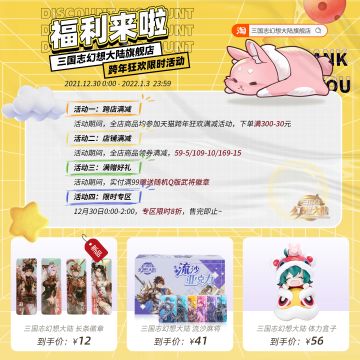 周边情报 | 元旦小假期要来了！新周边【长条徽章】& 跨年狂欢活动也来了！
