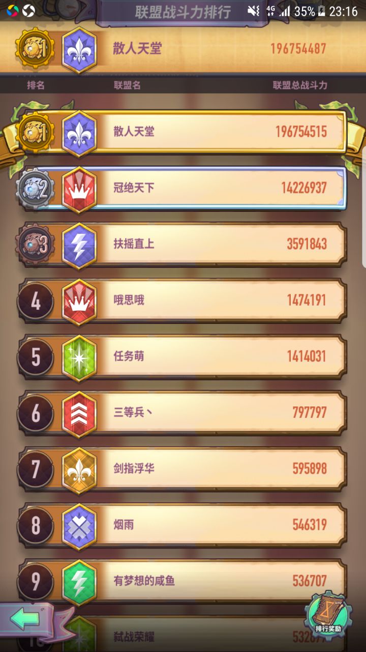 新bug截图