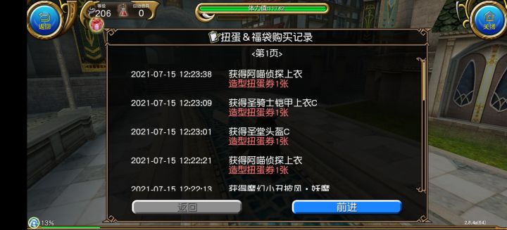 歪到暴毙截图