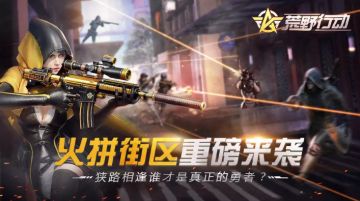 （已开奖）新玩法来袭，晒“火拼街区”获胜截图赢豪礼