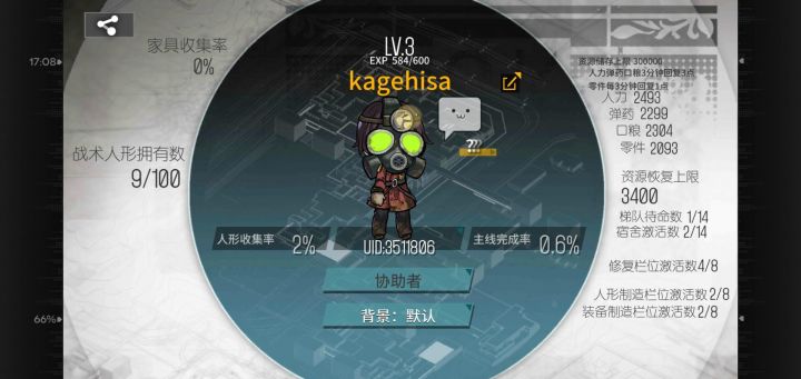 萌新推图求带截图