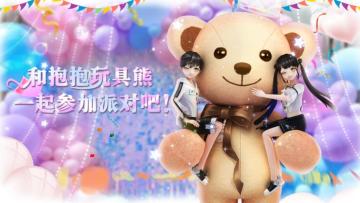心舞手游丨心舞手游丨抱抱熊彩蛋，这也太可爱了吧~