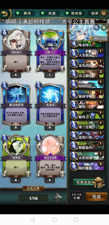 超低成本平民神话鱼