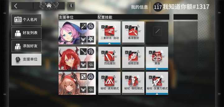 官服求好友截图