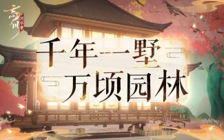 【桃源声画】忘川公务员住房待遇大起底：12月25日来！装！修！