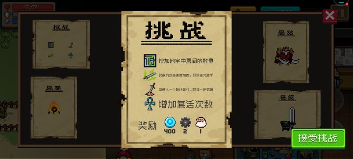 最舒服的挑战截图