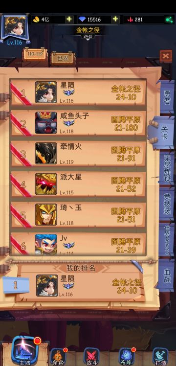 【已完结】【一转过图笔记13-23图】【一转装备搭配】【女皇推图专题】