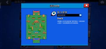 超级体育场大混战详解 推荐强势阵容搭配