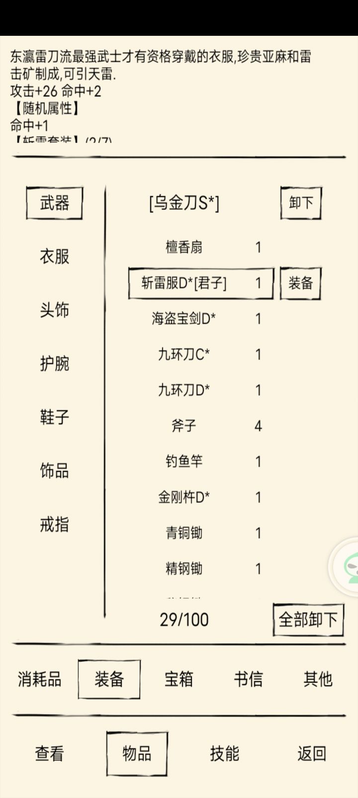 这是嘛也截图