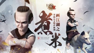 这龙泉剑，本人志在必得！不良人Ⅳ插曲《煮米》MV首发