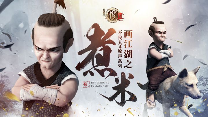 这龙泉剑，本人志在必得！不良人Ⅳ插曲《煮米》MV首发截图