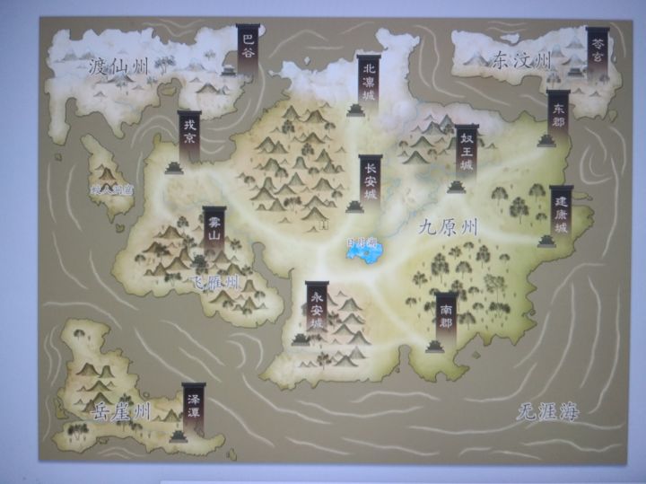 世界观设定1 世界地图截图