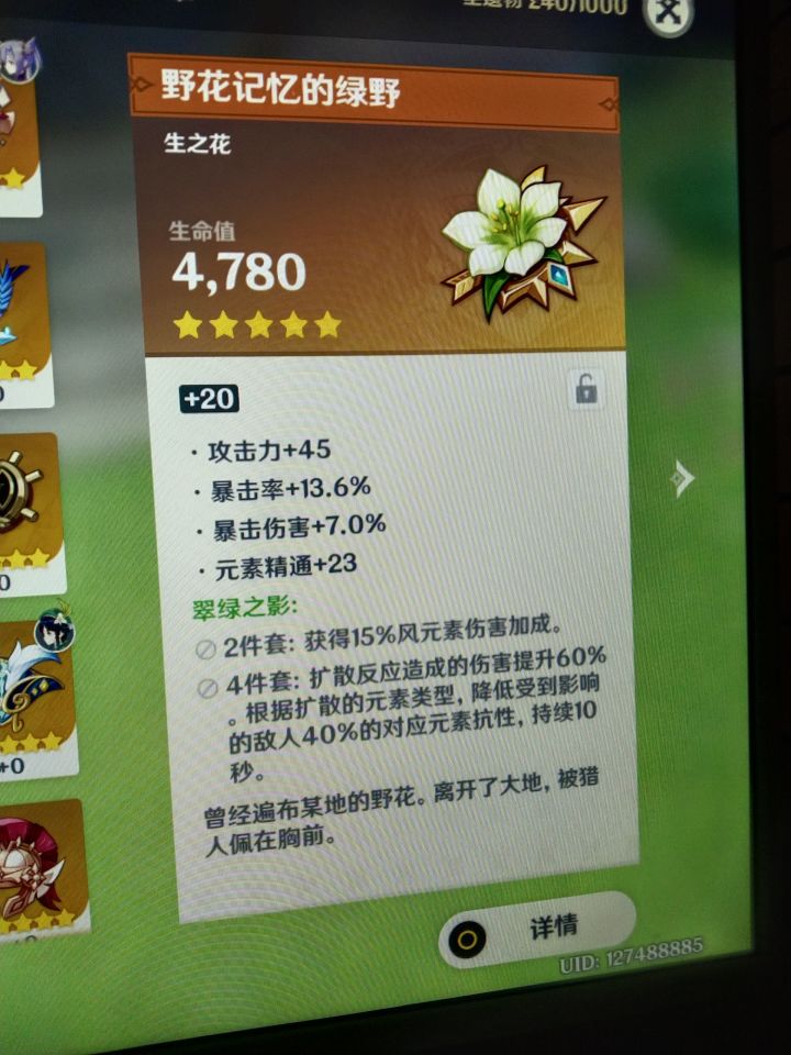 额截图