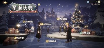 12月16日体服「圣诞版本」更新，圣诞新活动、新时装、新彩蛋抢先看！