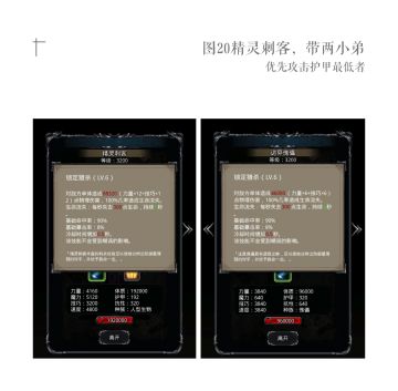 救赎+骑士头黑科技过图20精灵刺客