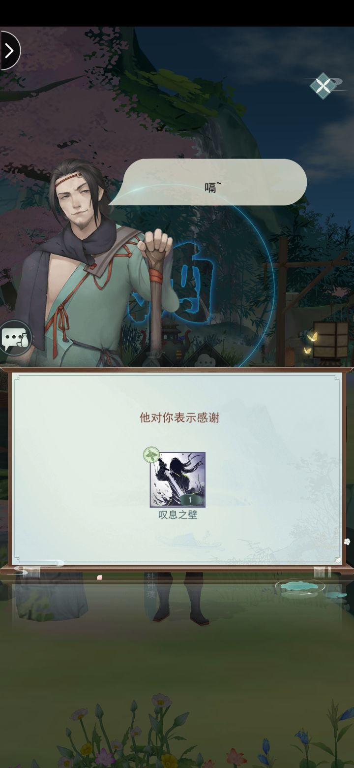 不枉我天天好酒养着,下次能不能给个鸟飞林疏截图