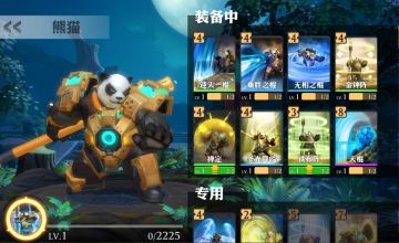 《魂武》游戏英雄入门攻略之熊猫