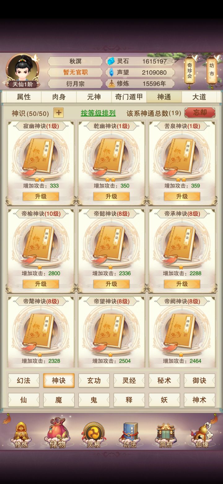 我这是黑的还有救吗！！！截图