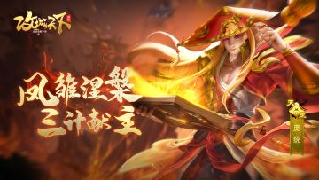 【名将录】凤雏涅槃，三计连环爆炸输出。--庞统