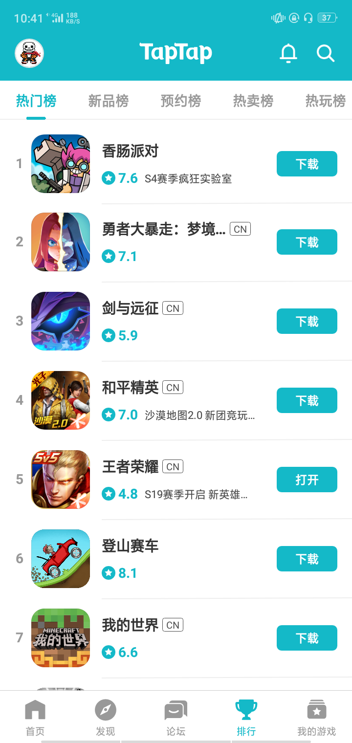 TapTap