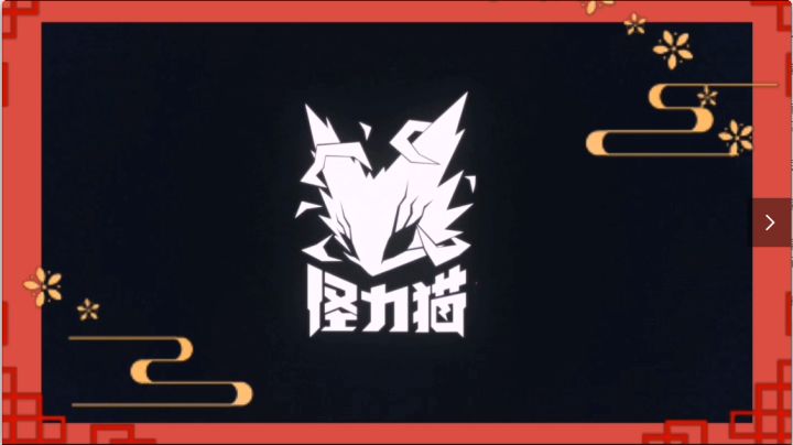 🧧小皮贺新春🧧 圆满结束!!! 1截图