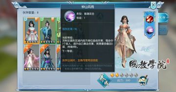 钟山风雨VS阴阳顺逆！伙伴技能来袭