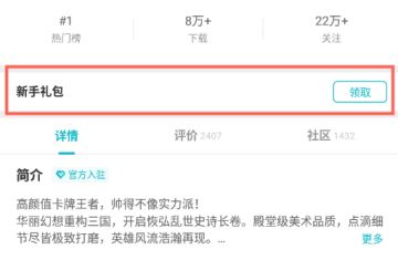 TapTap预约礼包 | 领取及使用说明