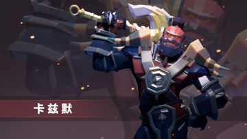 《上古宝藏》兽人族主角介绍——卡兹默（上篇）