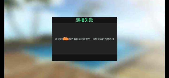 这加速器不行啊截图