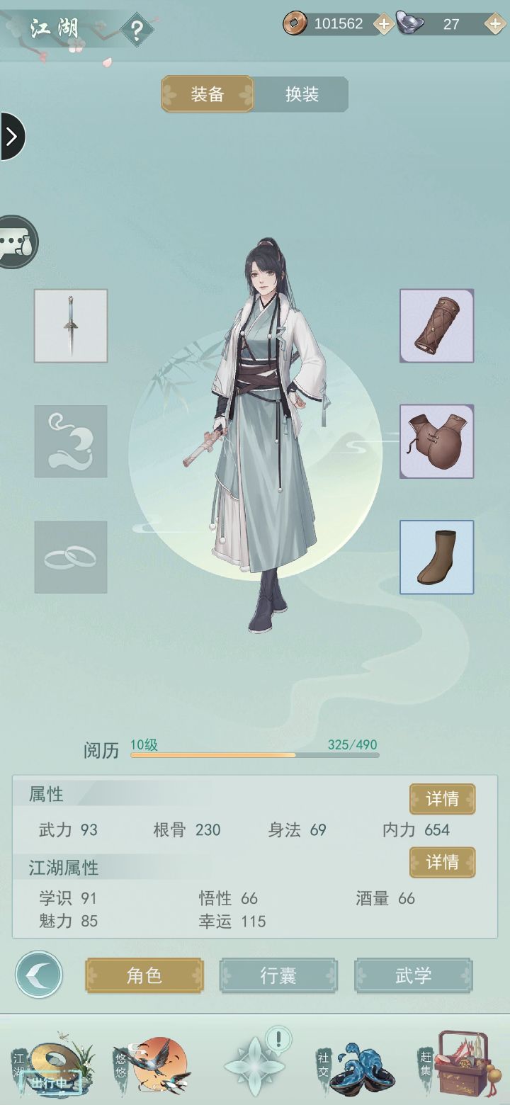 10级微氪，找活跃村民截图