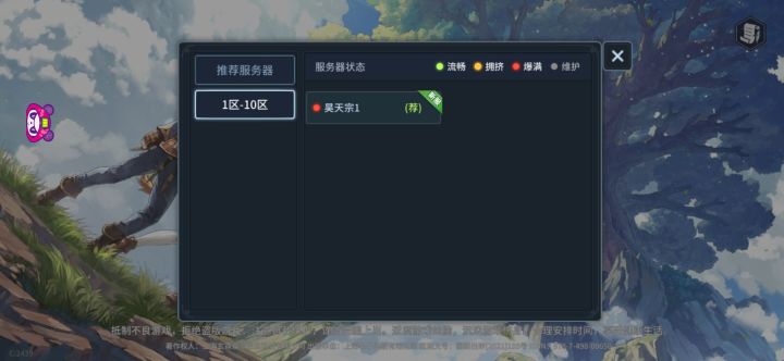 啊 这 玩呢截图