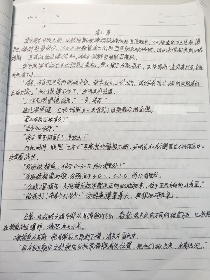 全球行动改编小说18截图