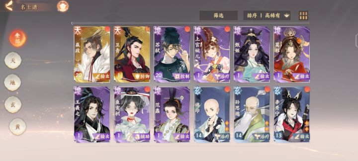 求大佬指点组队搭配截图