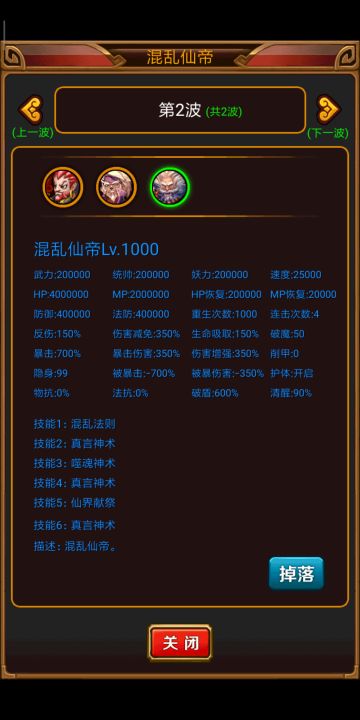 【琉璃殿——滴滴大帝】的混乱仙帝无需sl安逸过法(必过)