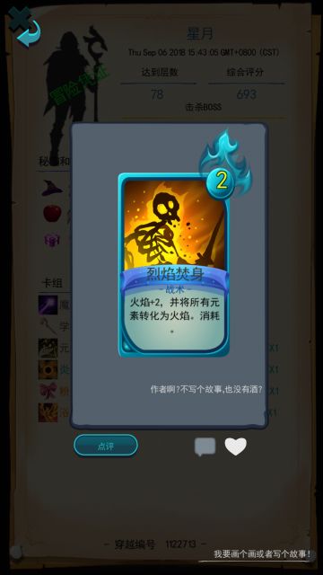 第一次打过龙，有点激动，分享一下自己对元素师的感受。