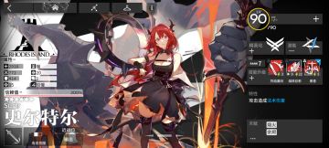 干员培养计划（4.27-5.3）