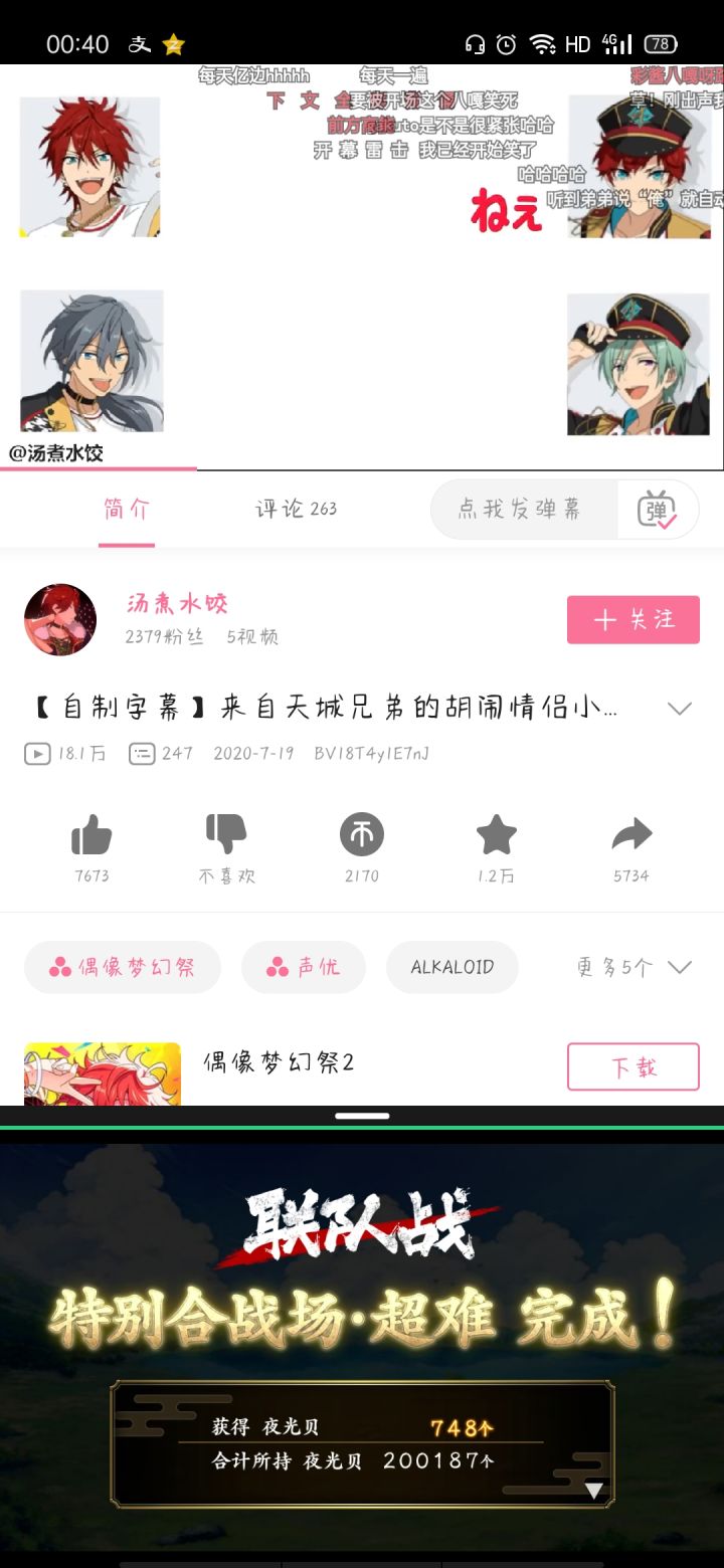 好截图