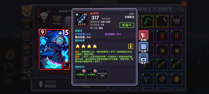 铁汁们，回归玩家怎么玩火神战？截图