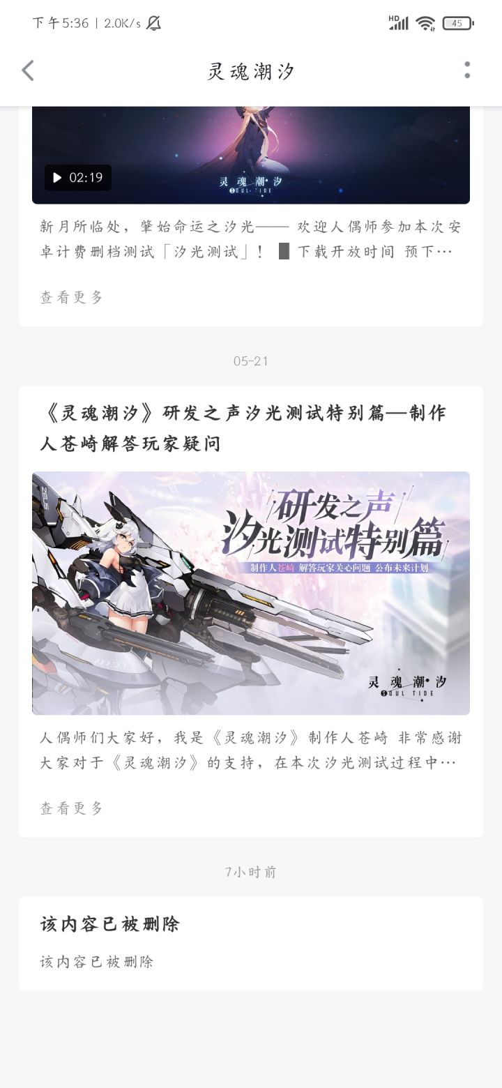 发生了甚么截图